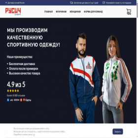 Скриншот главной страницы сайта rusichsport.ru