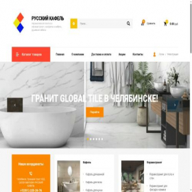Скриншот главной страницы сайта ruskaf.ru
