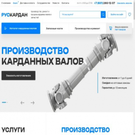 Скриншот главной страницы сайта ruskardan.ru