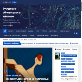 Скриншот главной страницы сайта ruskemping.ru