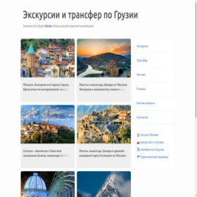 Скриншот главной страницы сайта ruslan.ge