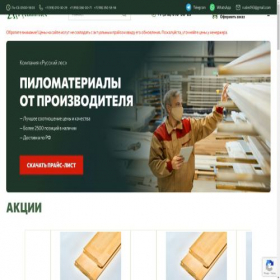 Скриншот главной страницы сайта rusles-krasnodar.ru