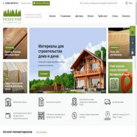 Скриншот главной страницы сайта ruslesgroup.ru