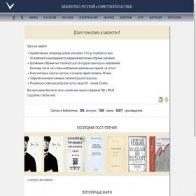 Скриншот главной страницы сайта ruslit.traumlibrary.net