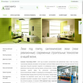 Скриншот главной страницы сайта rusluk.ru