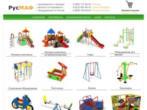Скриншот главной страницы сайта rusmaf.ru