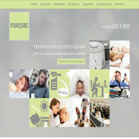 Скриншот главной страницы сайта rusmarpac.com