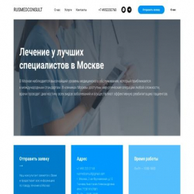 Скриншот главной страницы сайта rusmedconsulting.ru