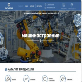 Скриншот главной страницы сайта rusmetiz.com