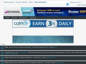 Скриншот главной страницы сайта rusmmg.ru