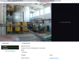 Скриншот главной страницы сайта rusmolprom.ruln.ru