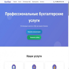 Скриншот главной страницы сайта rusmosbuh24.ru