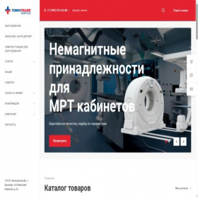Скриншот главной страницы сайта rusmrt.ru