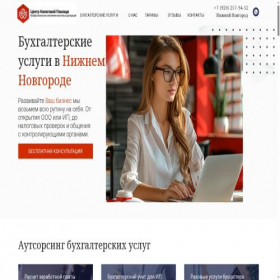 Скриншот главной страницы сайта rusnal.ru