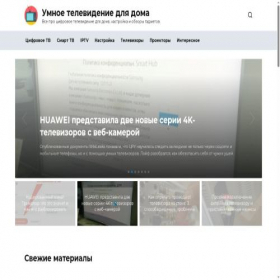 Скриншот главной страницы сайта rusnewsonline24.ru