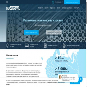 Скриншот главной страницы сайта rusnovil.ru