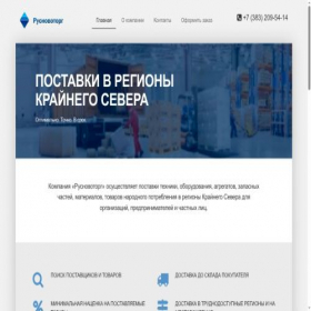 Скриншот главной страницы сайта rusnovotorg.ru