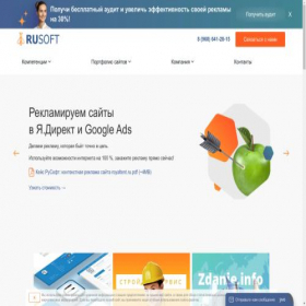 Скриншот главной страницы сайта rusoft.ru