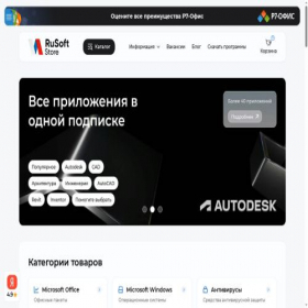 Скриншот главной страницы сайта rusoft.store