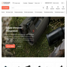 Скриншот главной страницы сайта rusohota.online