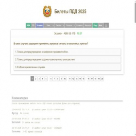 Скриншот главной страницы сайта ruspdd.com
