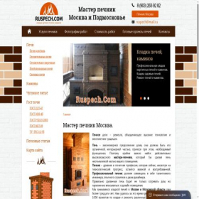 Скриншот главной страницы сайта ruspech.com