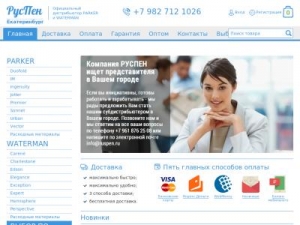 Скриншот главной страницы сайта ruspen-ekat.ru