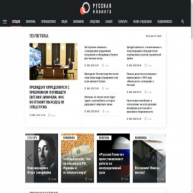 Скриншот главной страницы сайта rusplt.ru