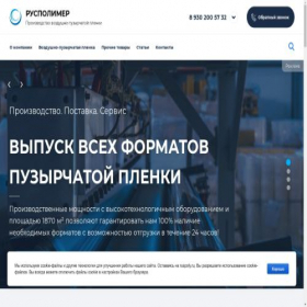 Скриншот главной страницы сайта ruspoly.ru
