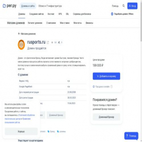 Скриншот главной страницы сайта rusports.ru