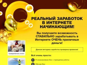 Скриншот главной страницы сайта rusrabota24.ru