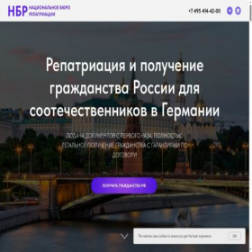 Скриншот главной страницы сайта rusrepat.com