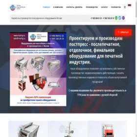 Скриншот главной страницы сайта rusrig.ru
