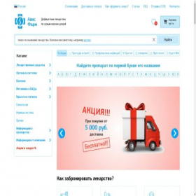 Скриншот главной страницы сайта russ-3ubqyw.avisfarma.net