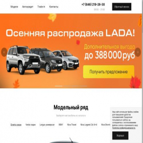 Скриншот главной страницы сайта russ-avto-63.ru