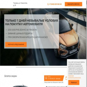 Скриншот главной страницы сайта russ-avto-tum.ru