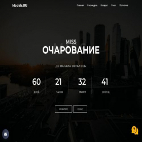 Скриншот главной страницы сайта russ-models.online