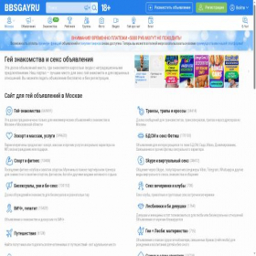 Скриншот главной страницы сайта russ.bbsgayru35.com