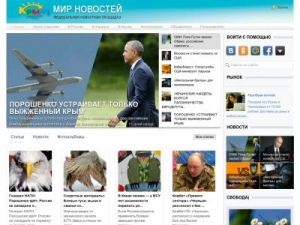 Скриншот главной страницы сайта russ1.ru