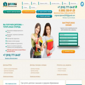 Скриншот главной страницы сайта russdiplomags.com