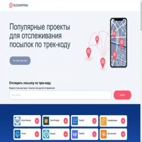 Скриншот главной страницы сайта russhipping.online
