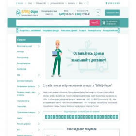 Скриншот главной страницы сайта russia-6rxbv7.blitz-farma.net