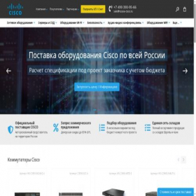 Скриншот главной страницы сайта russia-cisco.ru