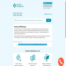 Скриншот главной страницы сайта russia-e445324.apteka-doktor.net