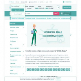 Скриншот главной страницы сайта russia-e9uawl.blitz-farma.net