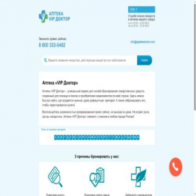 Скриншот главной страницы сайта russia-h4824.apteka-doktor.net