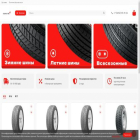 Скриншот главной страницы сайта russia-kumho.ru