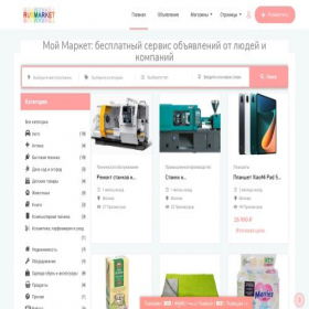 Скриншот главной страницы сайта russia-market.com