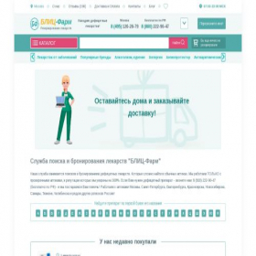 Скриншот главной страницы сайта russia-pjne0m.blitz-farm.net