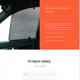 Скриншот главной страницы сайта russia-trokot.ru